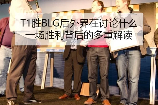 sheng-hou-wai-jie-zai-tao-lun-shen-me-yi-chang-sheng-li-bei-hou-de-duo-zhong-jie-du-2-202.jpg