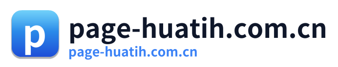 page-huatih.com.cn